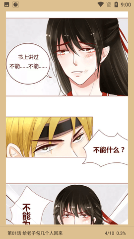 红豆漫画无限(观看)