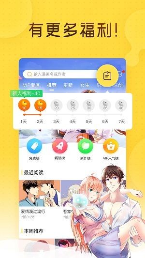 咪哩咪哩无广告版