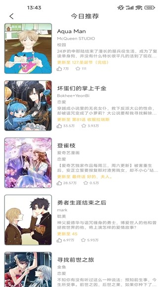 春木漫画无删减版