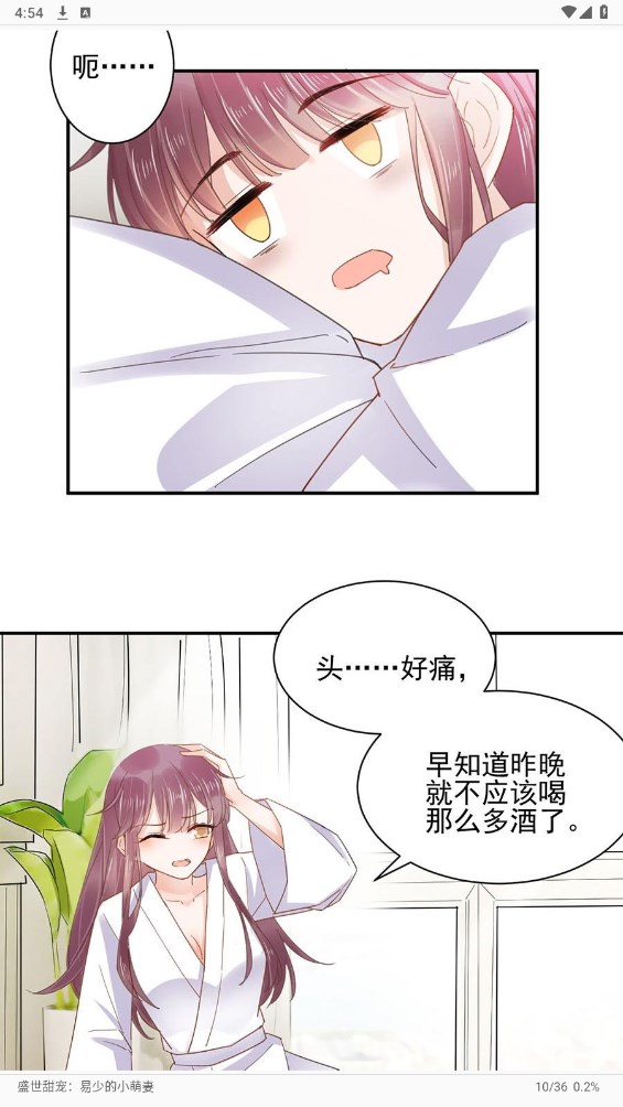 樱桃漫画2.2.0