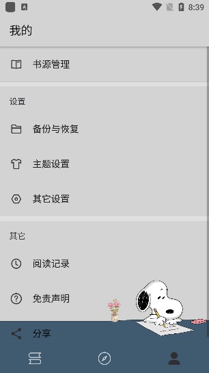 史鲁比小说无付费版