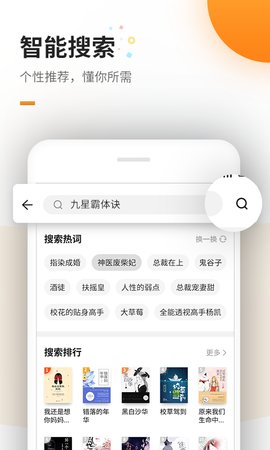 蜜(蜂)追书1.0.50