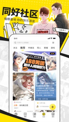 奇妙漫画无删减版