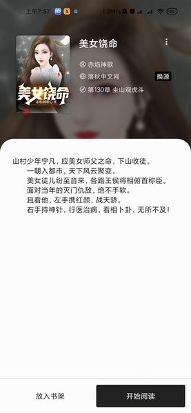 西梅阅读纯净版