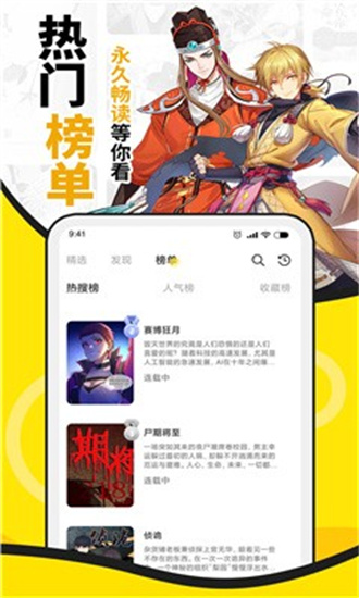 酷爱漫画完整版