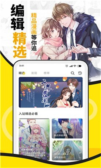 酷爱漫画完整版