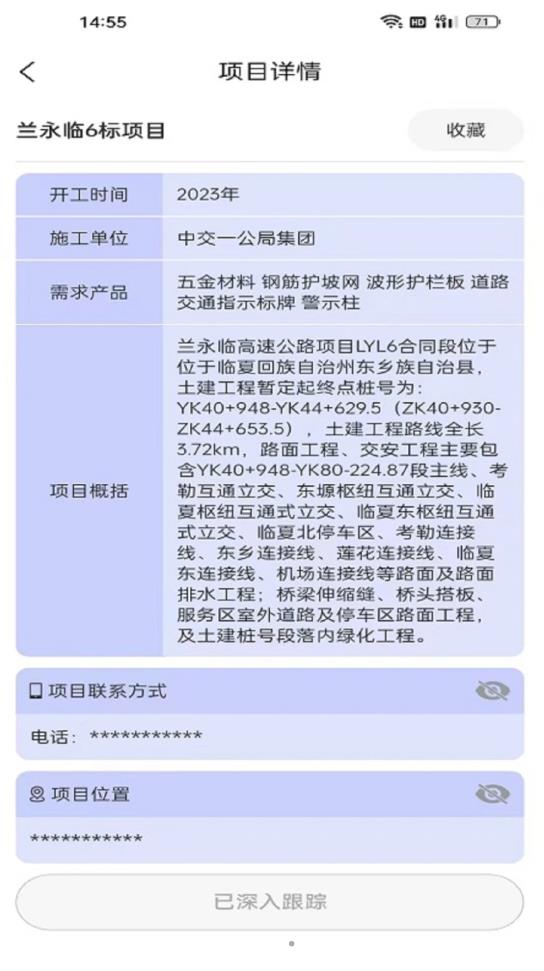 路桥拓客