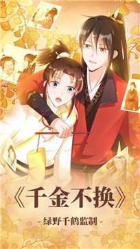 好漫漫漫画免vip版