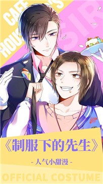 好漫漫漫画免vip版