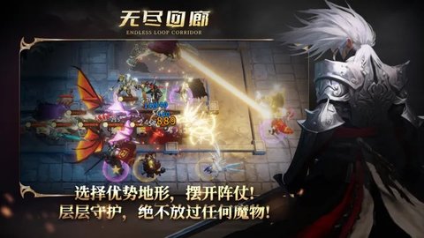 无尽回廊最新版