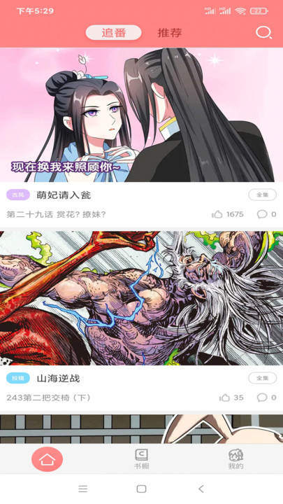 可米酷漫画旧版本