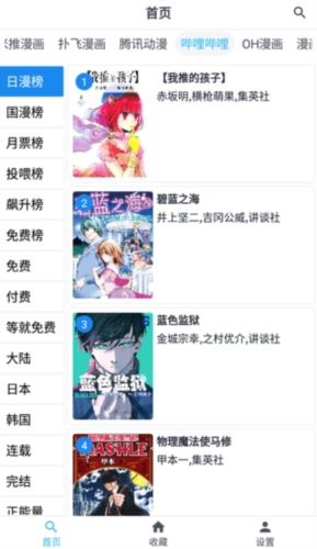 章鱼漫画未删减版