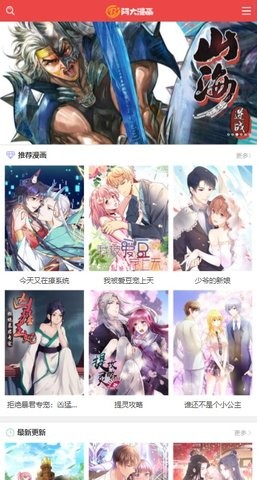 阿大漫画无广告版