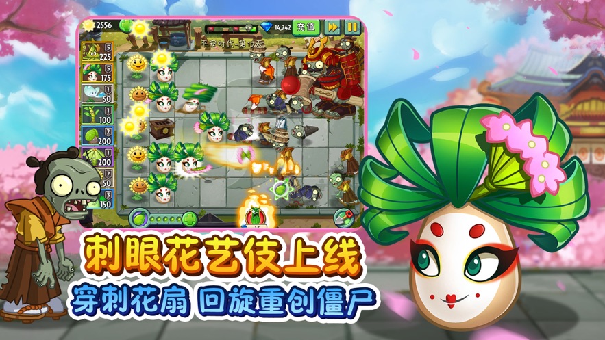 植物大战僵尸2pc版