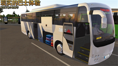 bussimulator内置菜单版