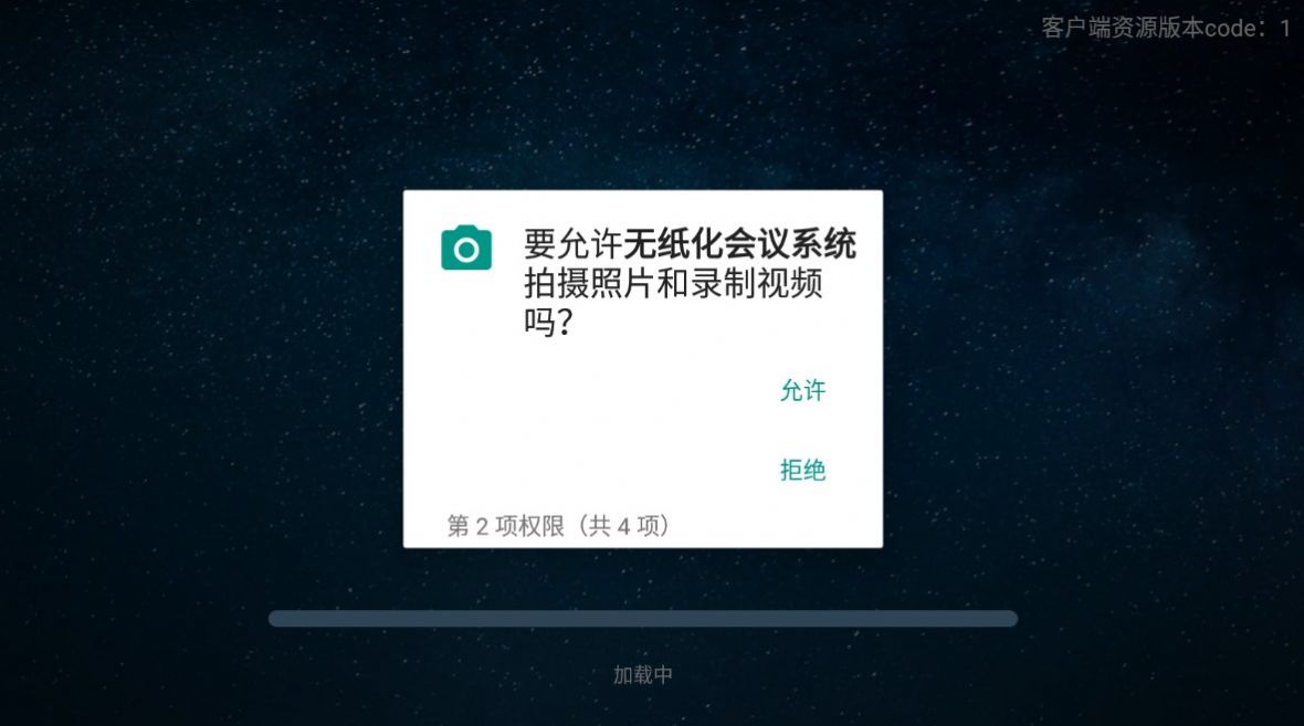 无纸化会议系统