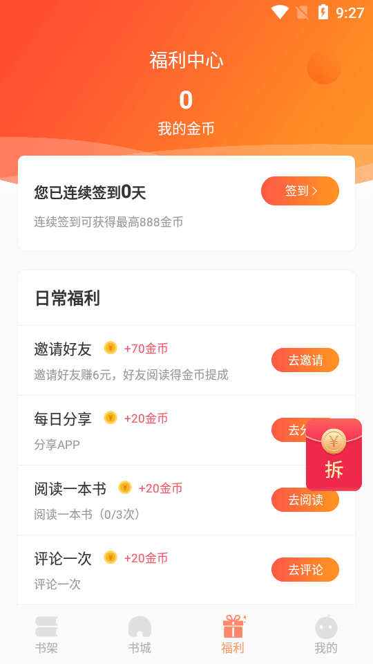 欢酷小说无删减版