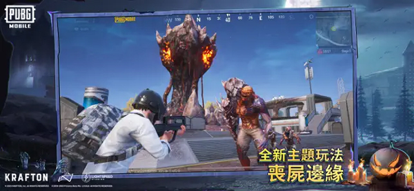 PUBGMOBILE国际服官方正版