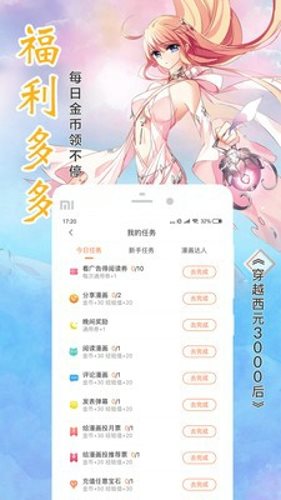 核桃漫画高清版