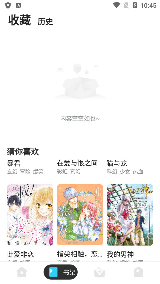 卡布漫画免费版