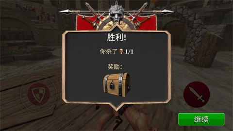 角斗士的荣耀无限金币版