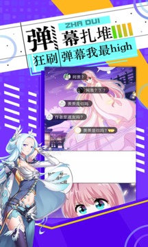 神漫画无付费版