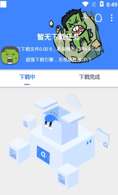 鼻涕狗1.0.8