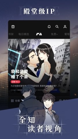 podo漫画无限看版