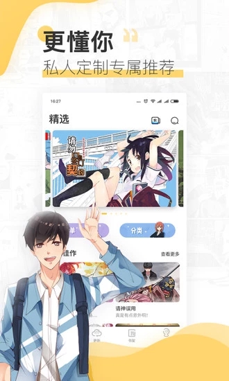 火星漫画1.0.55