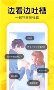 彩虹漫画无广告版