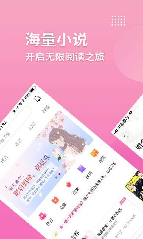 指尖阅读稳定版