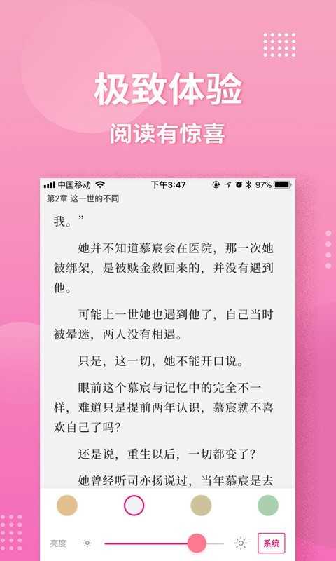 指尖阅读稳定版