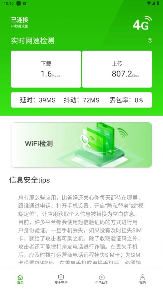 幸福365wifi