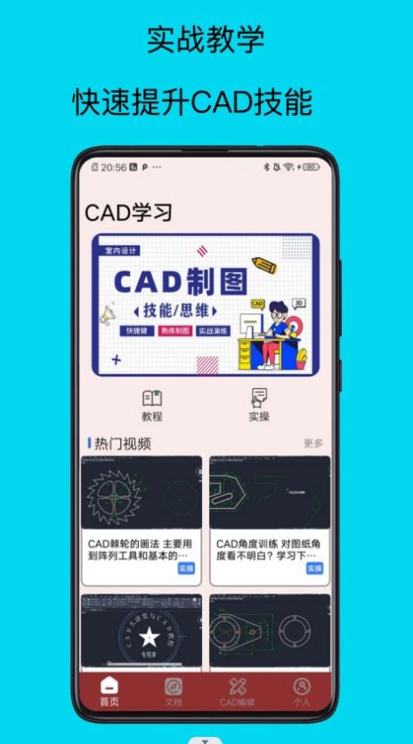 祺盛CAD手机制图