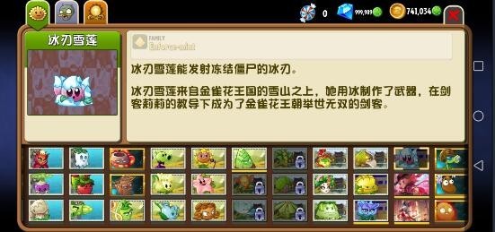 植物大战僵尸2shuttle版