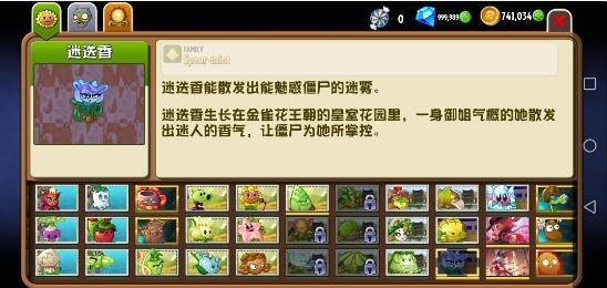 植物大战僵尸2shuttle版