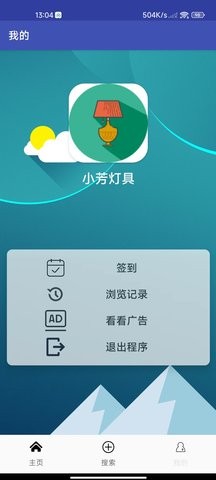 小芳灯具智能家居