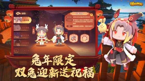 迷你世界魔改版