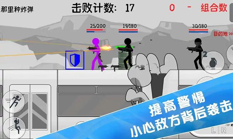 火柴人特种兵战争无限金币版