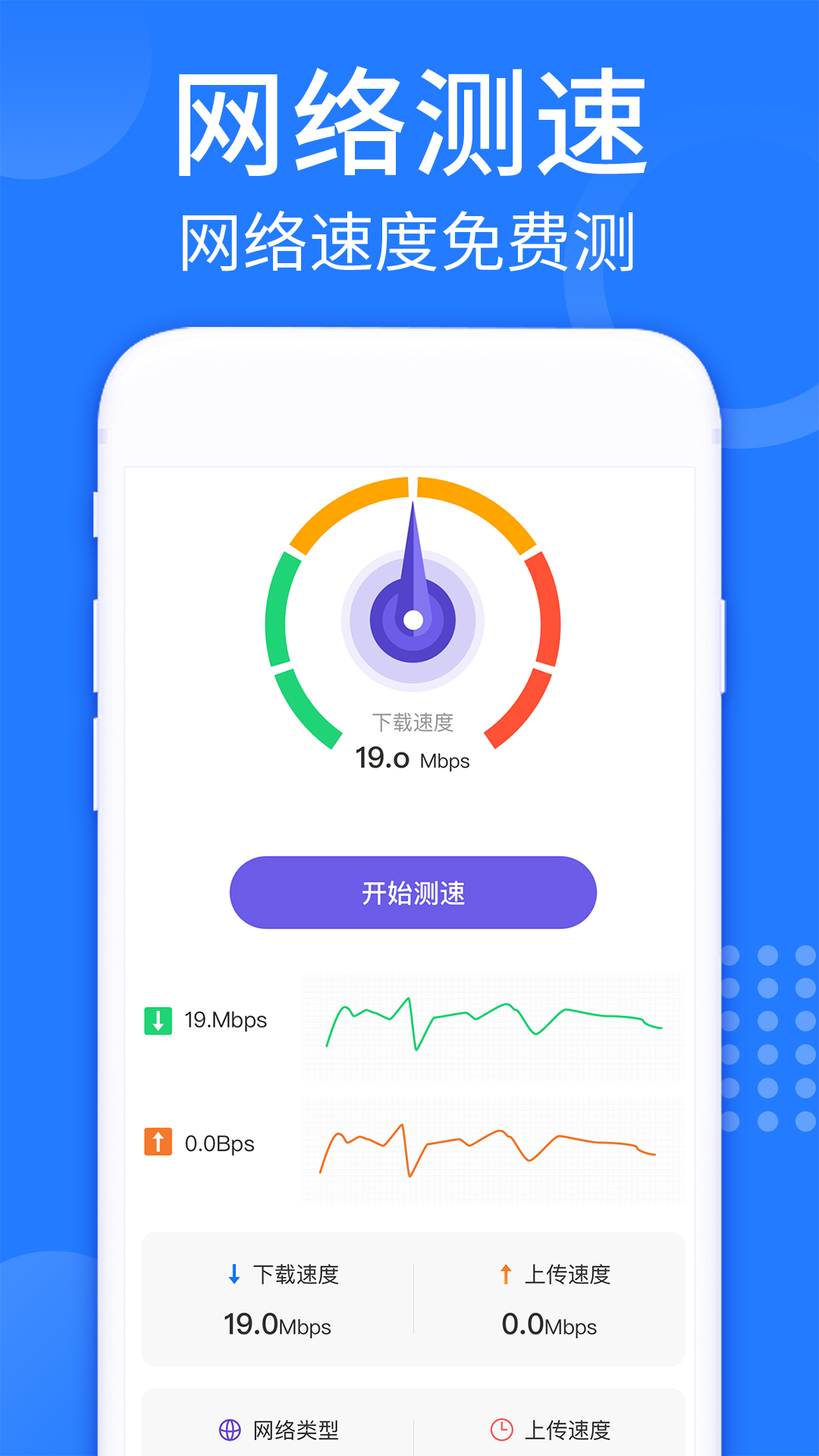 WiFi强连钥匙