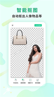 傲软抠图免登陆版