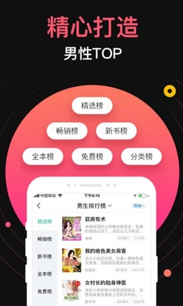 蜜桃小说无删减版