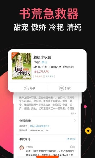 蜜桃小说无删减版