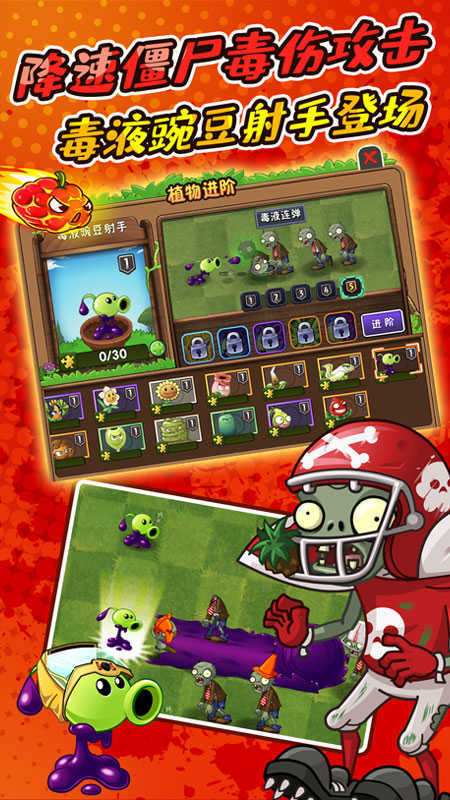 pvz2FBI探员追风存档版