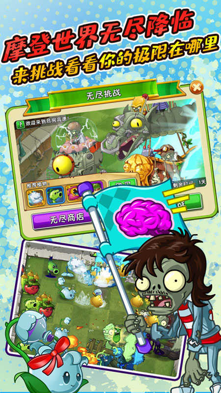 pvz2FBI探员追风存档版