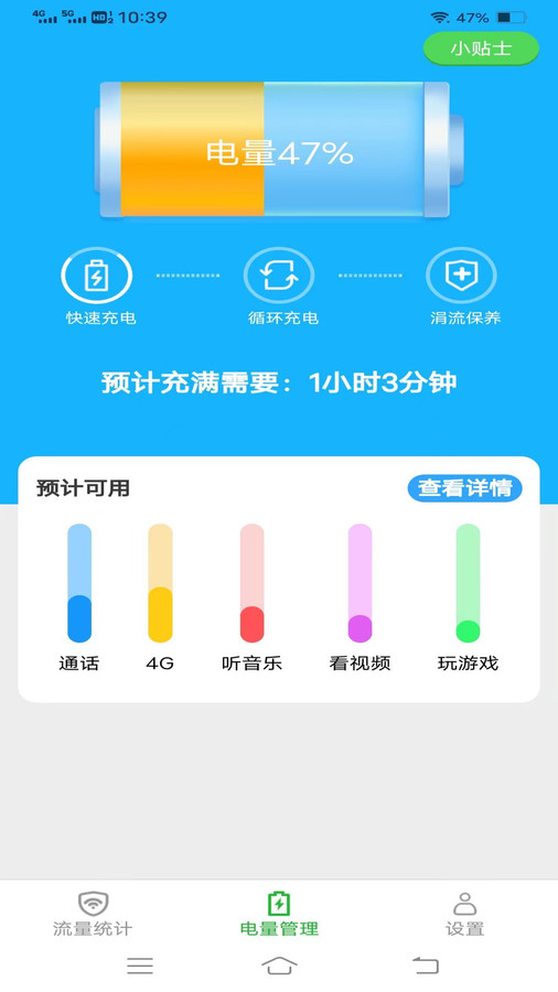 绿洲上网宝