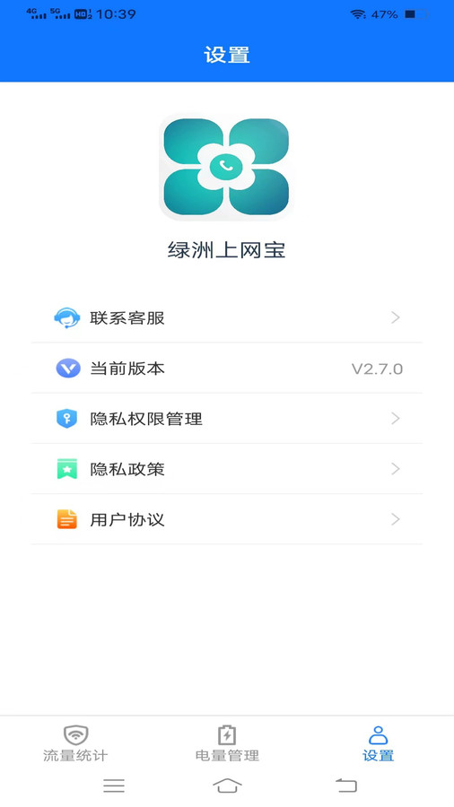 绿洲上网宝