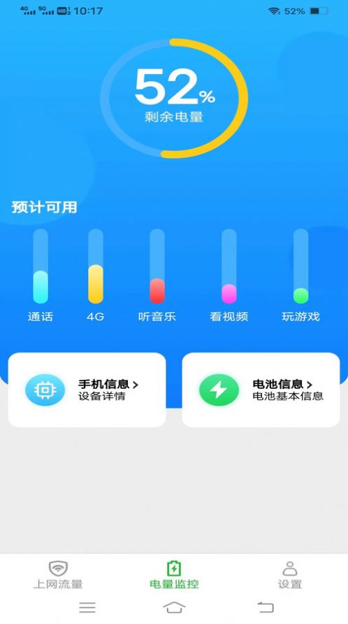 金牌上网宝