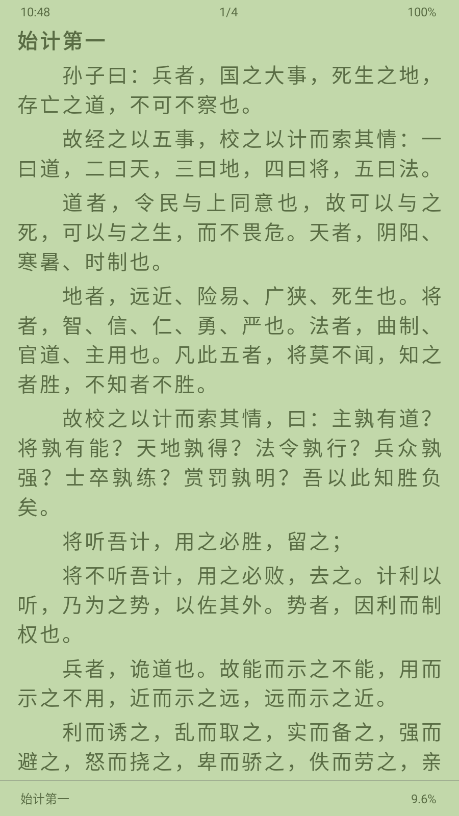 飞鱼阅读内置书源