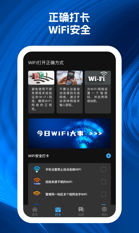 wifi速递